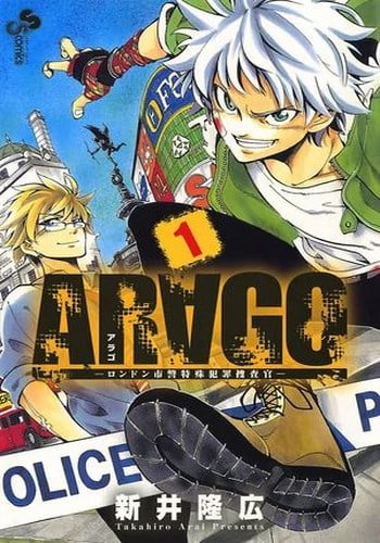 Cover-Manga-ARGO