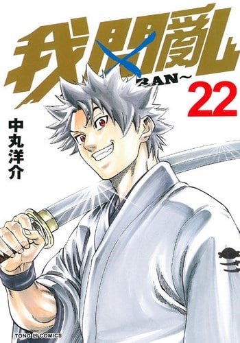 Cover-Manga-Gamaran