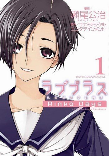 Cover-Manga-Love-Plus-Rinko-Days