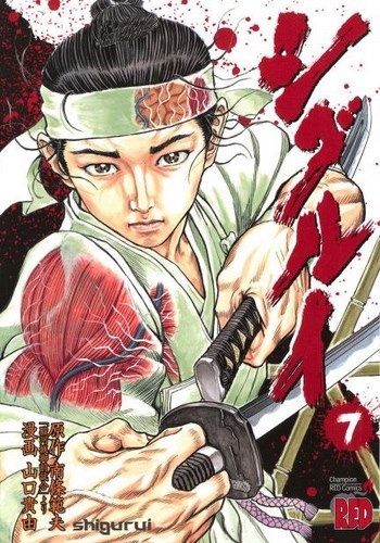 Cover-Manga-Shigurui