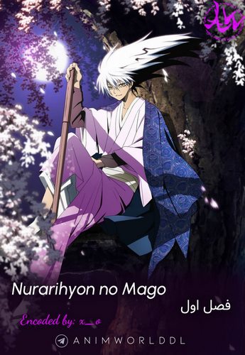 Cover Anime Nurarihyon no Mago