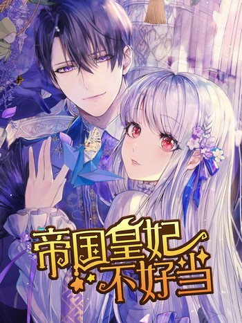 Cover Manhua Becoming an Empress Is Hard