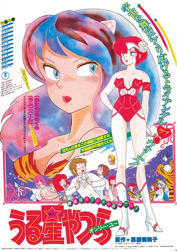 Cover Anime Urusei Yatsura