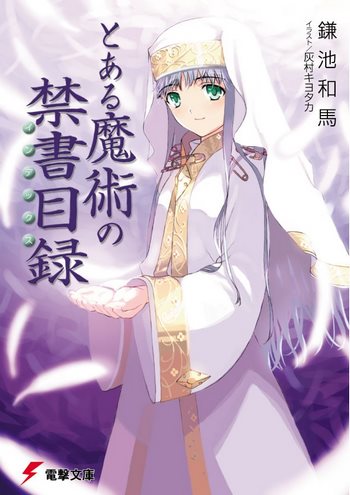 Cover Light Novel A Certain Magical Index