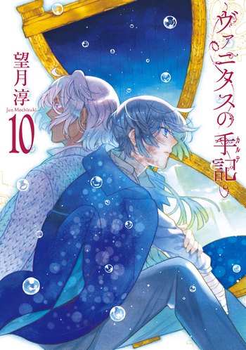 Cover Manga Vanitas no Shuki Volume 10