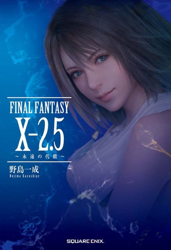Cover Novel Final Fantasy X-2.5