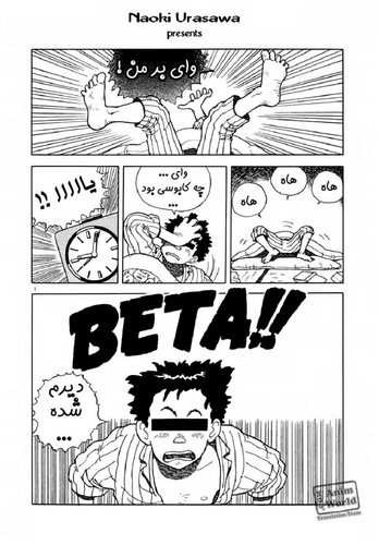 Cover Manga Beta