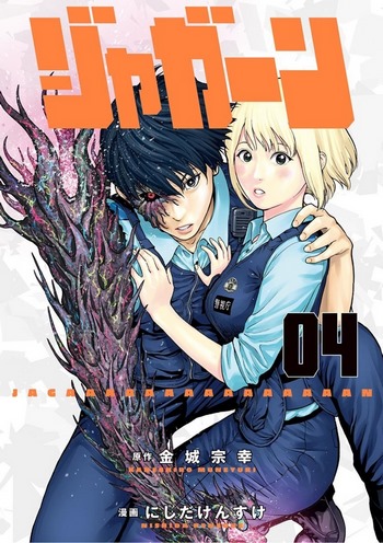 Cover Manga Jagaaaaaan Volume 4