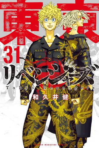 Cover-Manga-Tokyo-Revengers-Volume-31