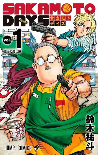 Cover-Manga-Sakamoto-Days