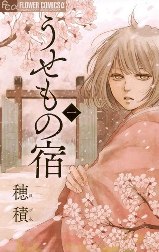 Cover Manga Usemono Yado