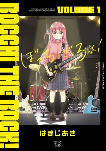 Cover Manga Bocchi the Rock Volume 1
