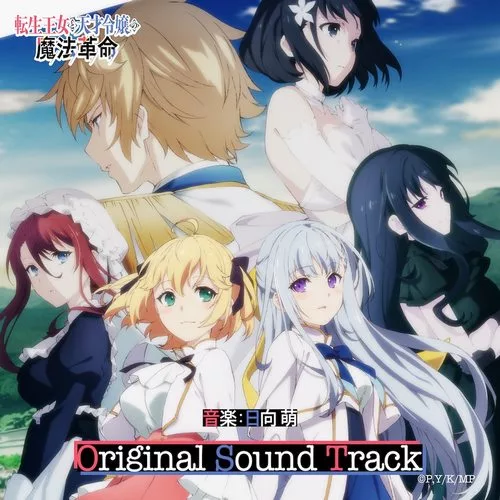 Cover Orginal SoundTrack Anime Tenten Kakumei