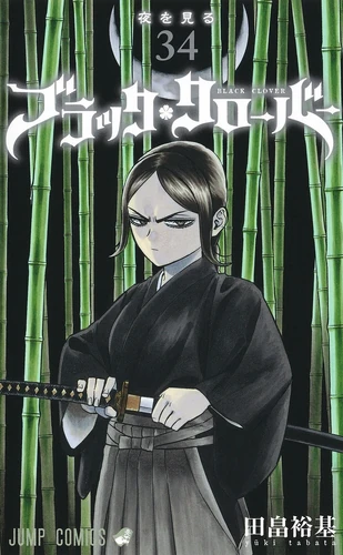 Cover Manga Black Clover Volume 34