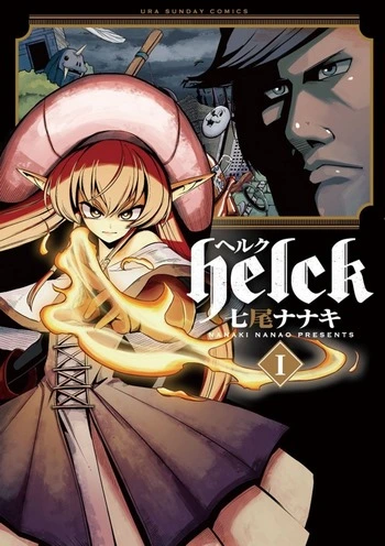 Cover Manga Helck Volume 1