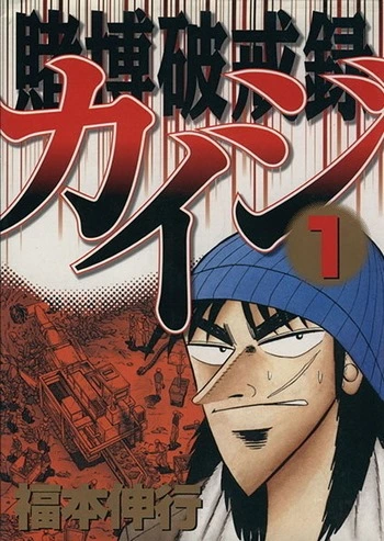 Cover Manga Tobaku Hakairoku Kaiji