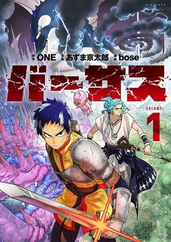 Cover Manga Versus Volume 1