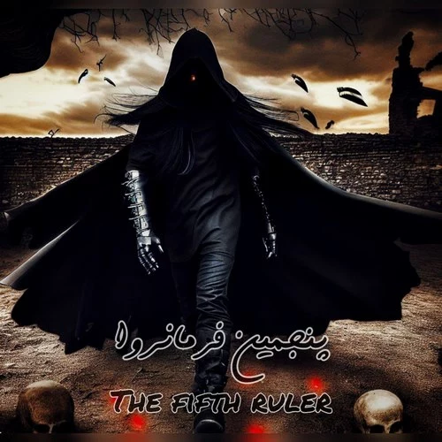 New Cover The Fifth Ruler