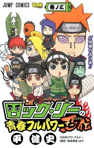 Cover Manga Rock Lee no Seishun Full-Power Ninden