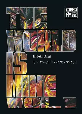 Cover Manga The World Is Mine Volume 1
