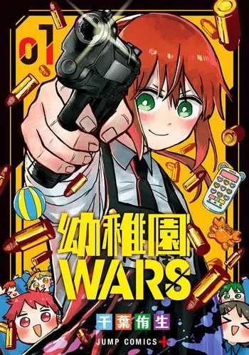 Cover Manga Youchien Wars