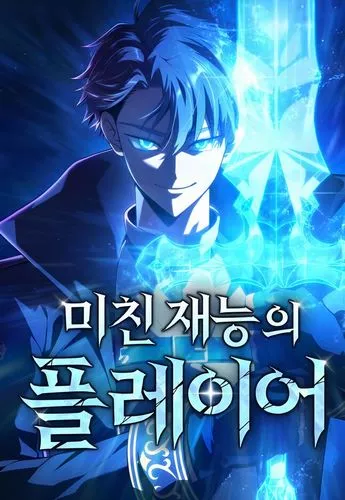 Cover Manhwa Insanely Talented Player