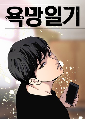 Cover Manhwa Tales of Greed