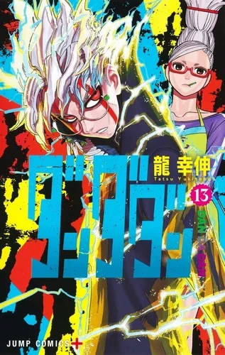 Cover Manga Dandadan Volume 13