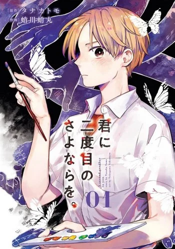 Cover Manga Kimi ni Nidome no Sayonara wo