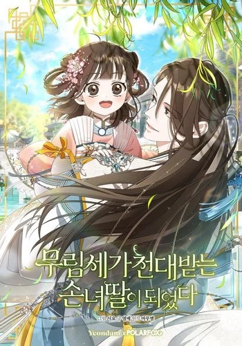 Cover Manhwa The Baengri Clan's Unwanted Granddaughter