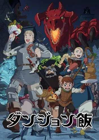 Cover Anime Delicious in Dungeon