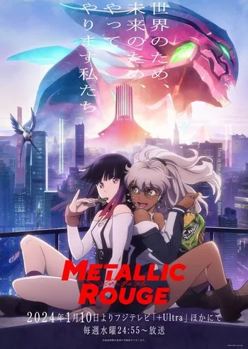 Cover Anime Metallic Rouge