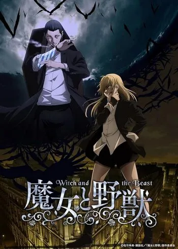 Cover Anime The Witch and the Beast