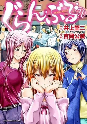 Cover Manga Grand Blue Volume 21