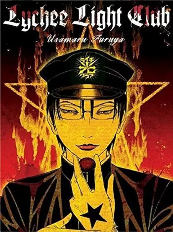 Cover Manga Litchi Hikari Club