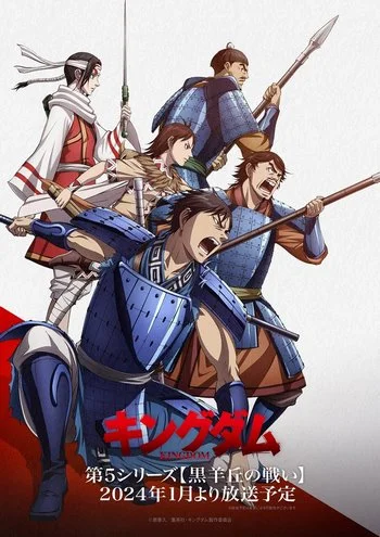 Cover Anime Kingdom 5th Season