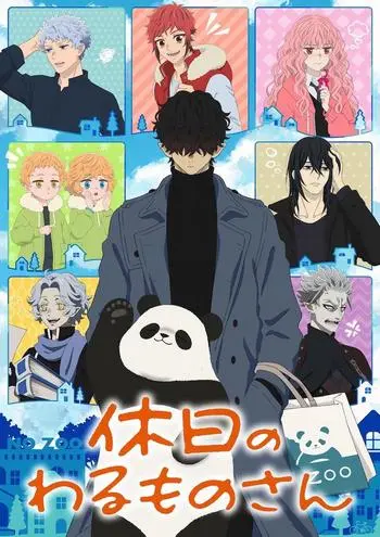 Cover Anime Kyuujitsu no Warumono-san