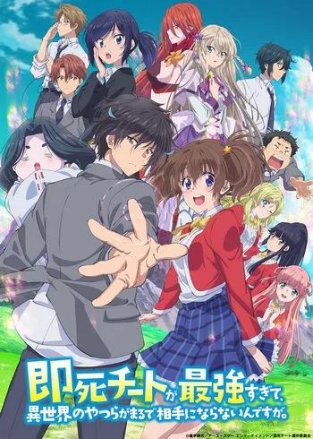 Cover Anime Sokushi Cheat