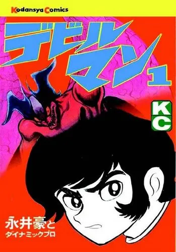 Cover Manga Devilman