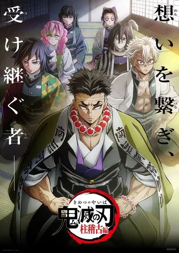 Cover Anime Kimetsu no Yaiba Hashira Geiko-hen