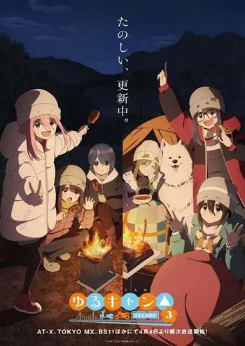Cover Anime Laid-Back Camp Season 3