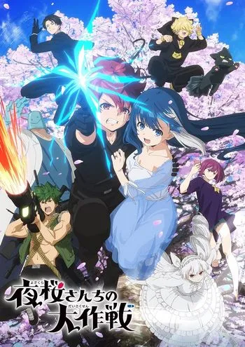 Cover Anime Mission Yozakura Family