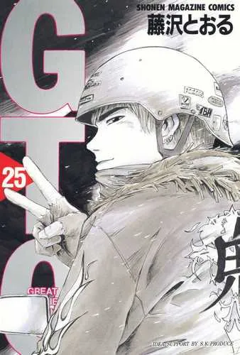 Cover Manga GTO Volume 25