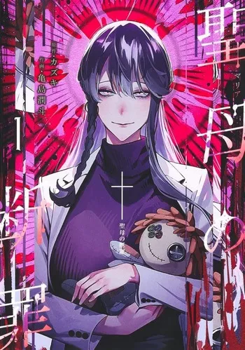 Cover Manga Maria no Danzai Volume 1