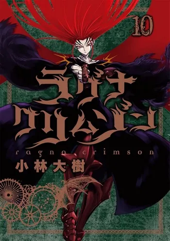 Cover Manga Ragna Crimson Volume 10