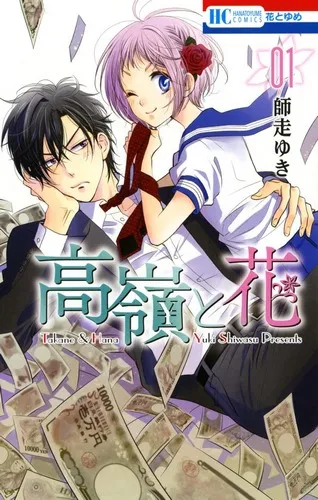 Cover Manga Takane & Hana