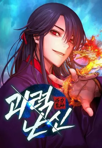 Cover Manhwa An Awesome Power