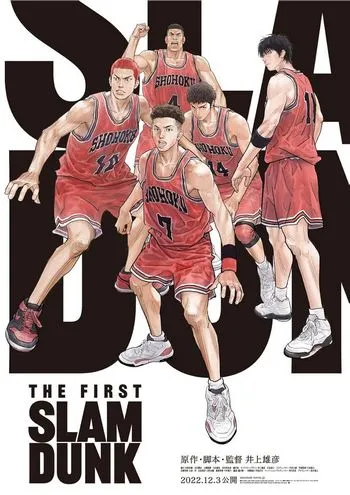 Cover Anime The First Slam Dunk