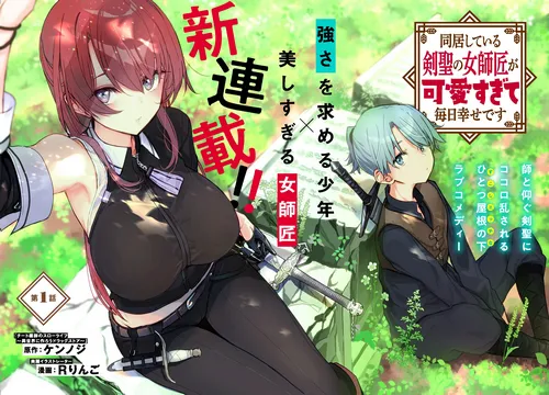 Cover Manga My Female Sword Master